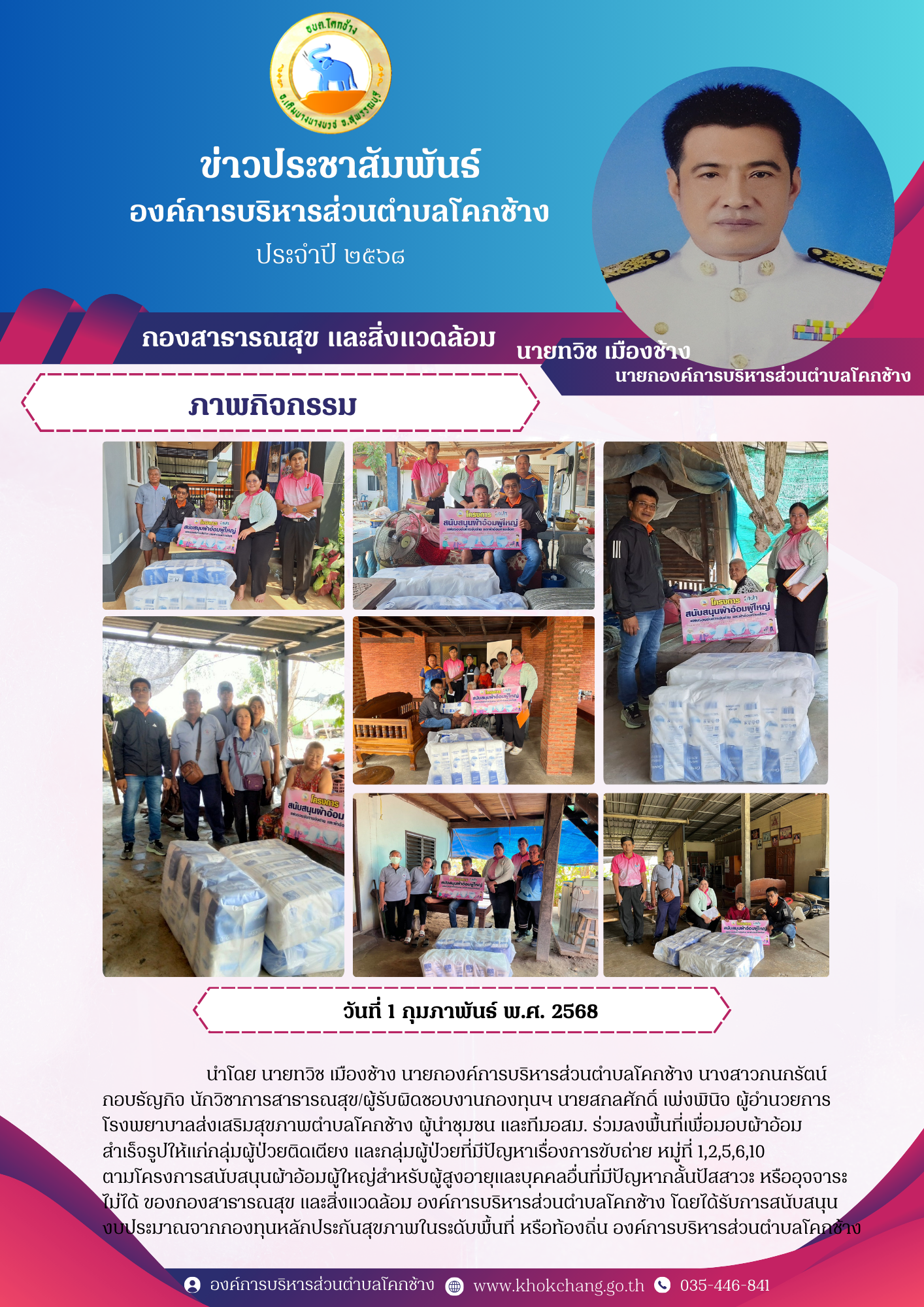 1   002 นางสาวกนกรัตน์ กอบธัญกิจ