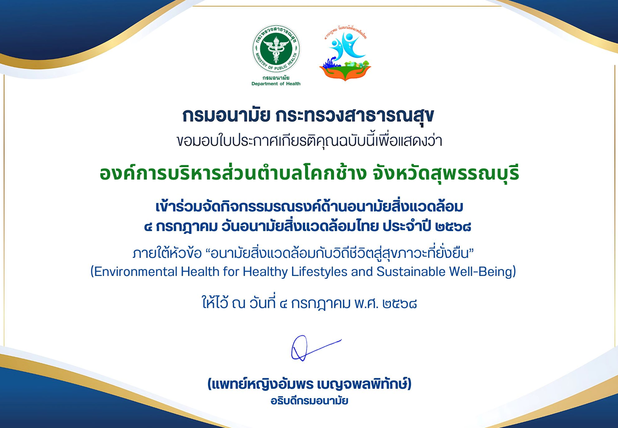 รูปประกาศนียบัตร   002 นางสาวกนกรัตน์ กอบธัญกิจ